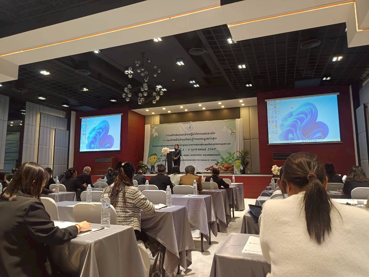 title - โครงการฝึกอบรมเชิงปฏิบัติการยกระดับการผลิตพืชสมุนไพรสู่เกษตรมูลค่าสูง